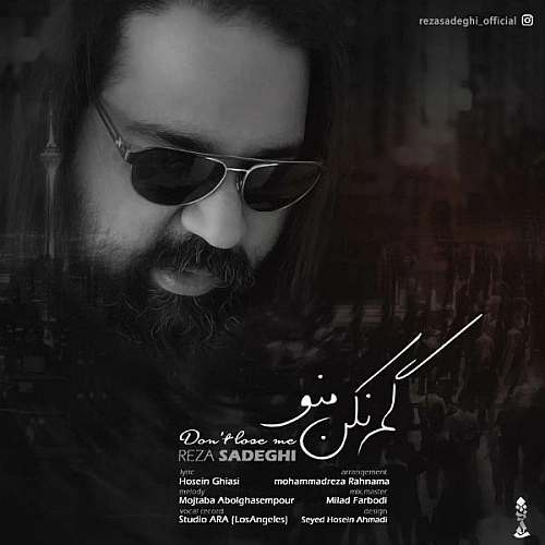 Cover artwork for Gom Nakon Mano by Reza Sadeghi